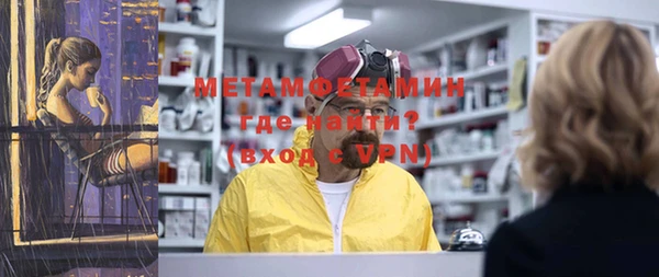 мяу мяу кристалл Балахна