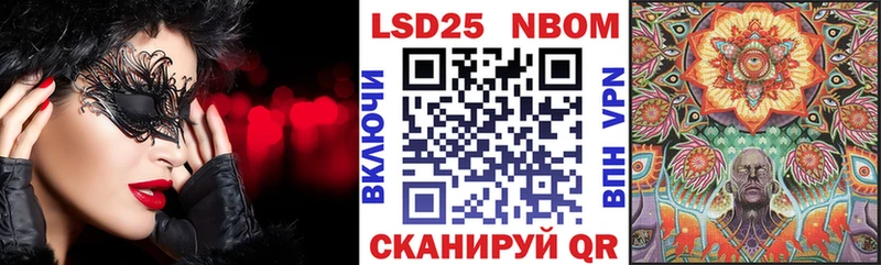 Марки 25I-NBOMe 1,8мг Сосногорск